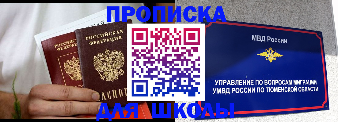 прописка для кредита в Нефтекамске