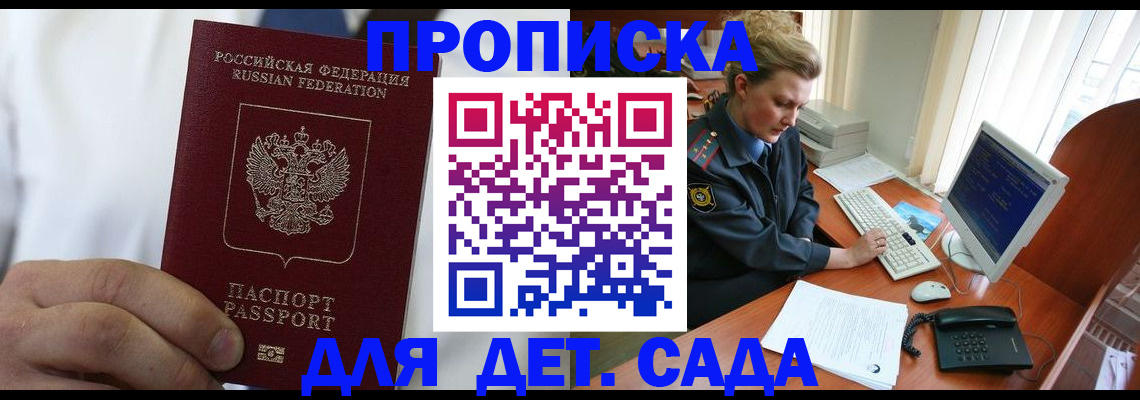 временная прописка в Нефтекамске