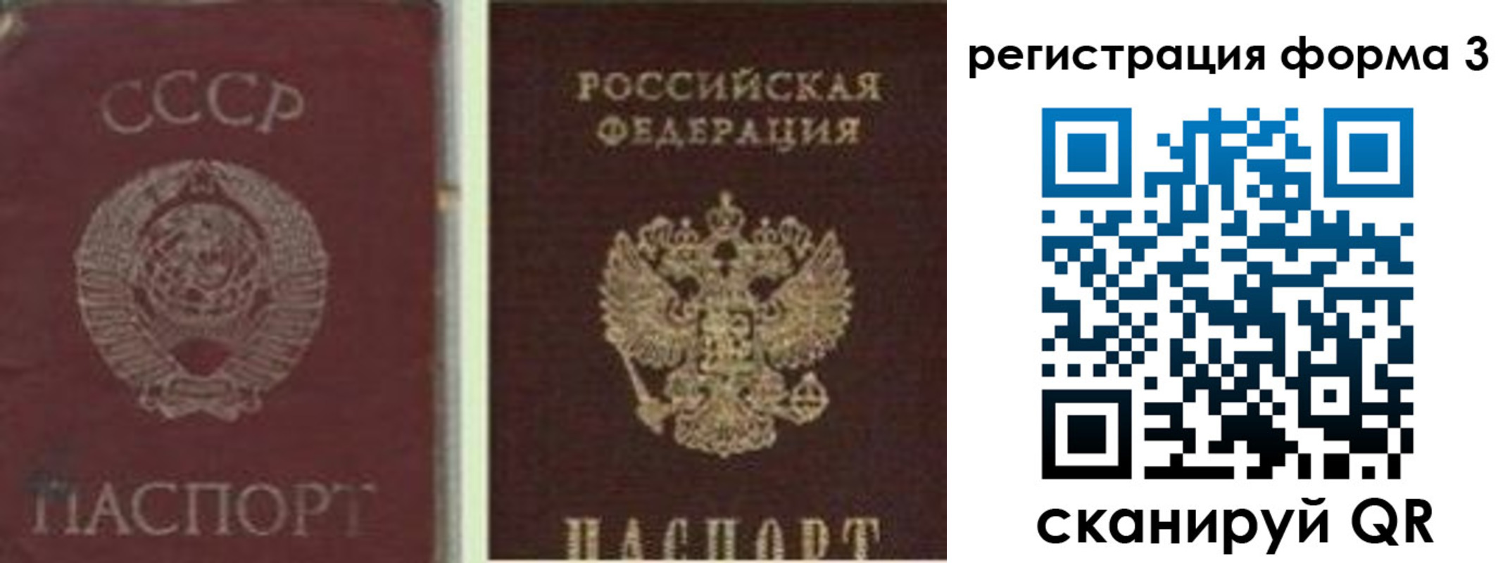 прописка для школы в Нефтекамске