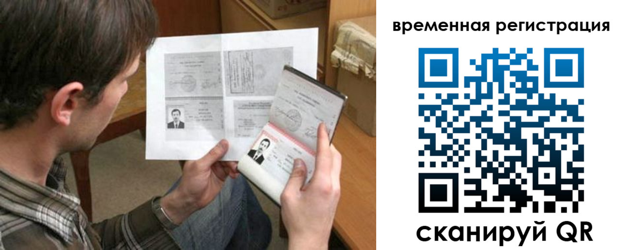 временная регистрация для школы в Нефтекамске