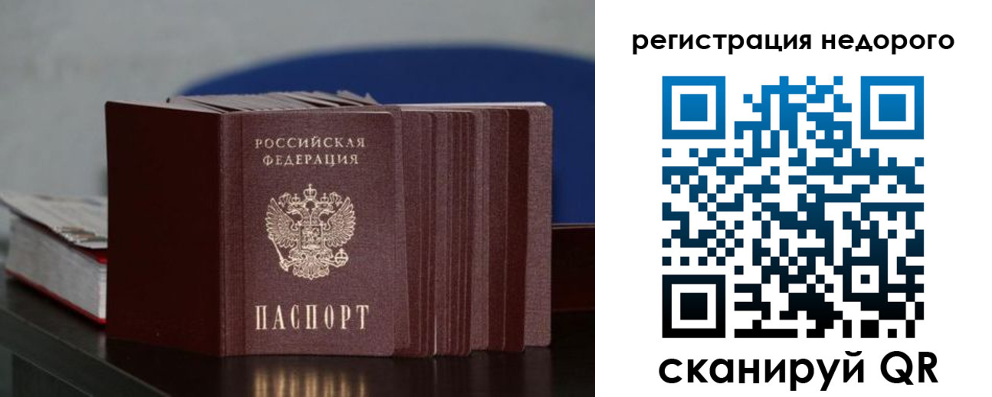 временная регистрация законно в Нефтекамске