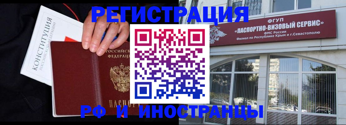 купить прописку в Нефтекамске