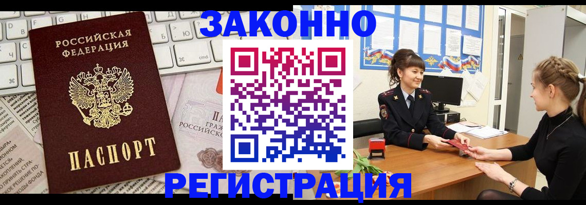 прописка штамп в Нефтекамске