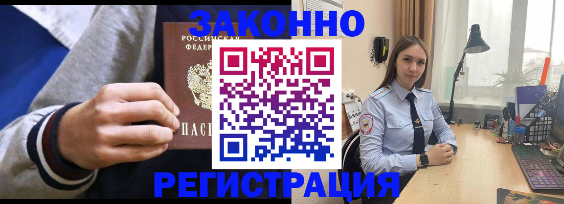 временная регистрация для школы в Нефтекамске