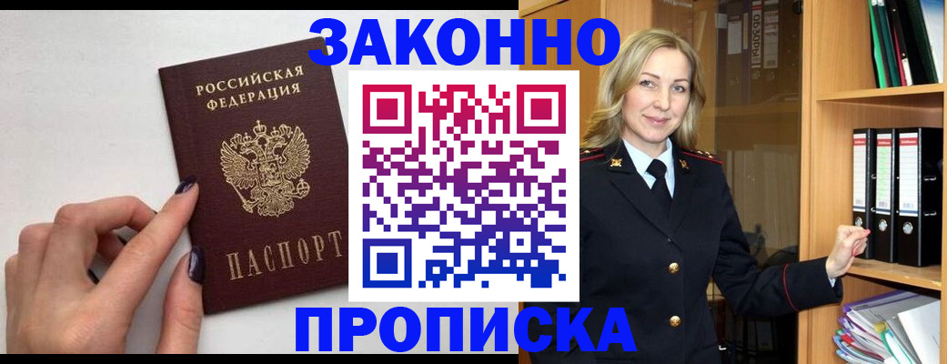 прописка гарантия в Нефтекамске