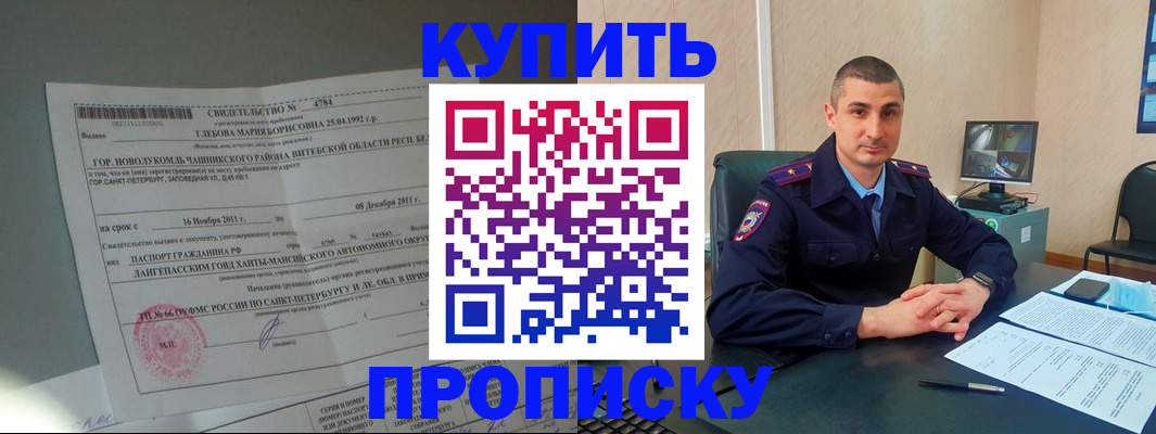 прописка паспорт в Нефтекамске