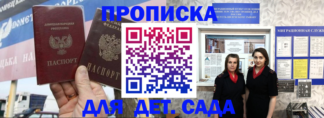 временная регистрация для школы в Нефтекамске