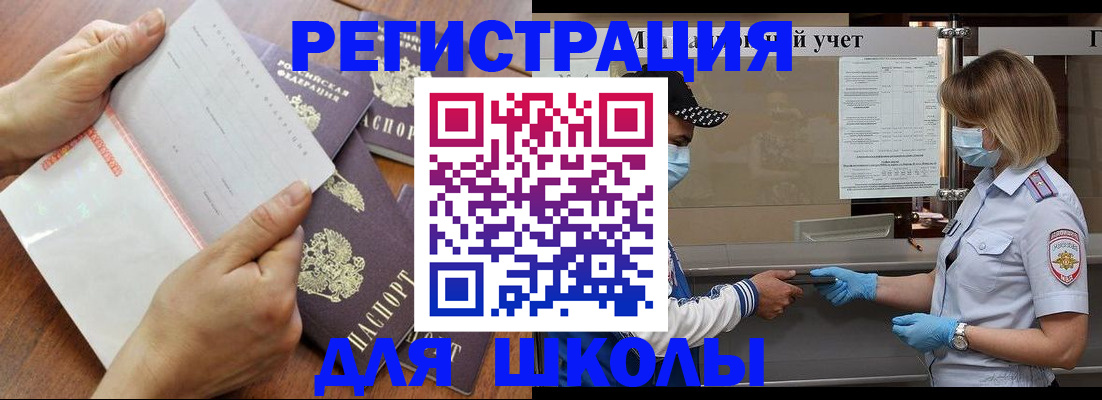 временная регистрация поиск в Нефтекамске