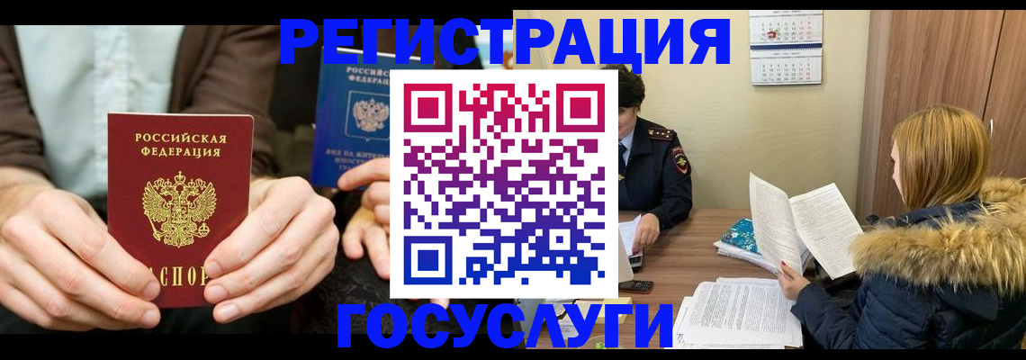 прописка для военкомата в Нефтекамске